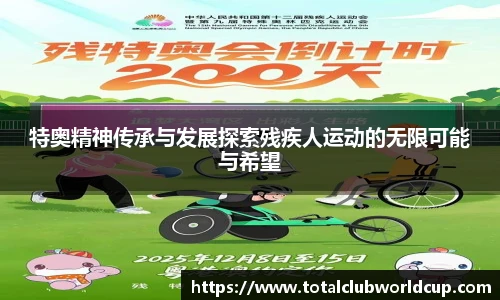 世预赛投注