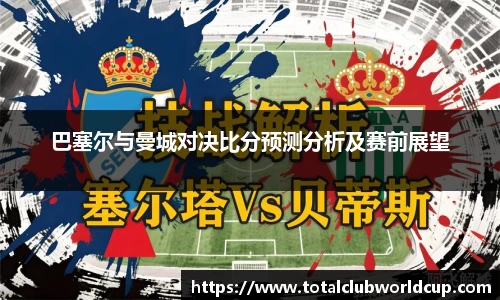 世预赛买球