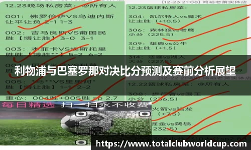 世预赛投注