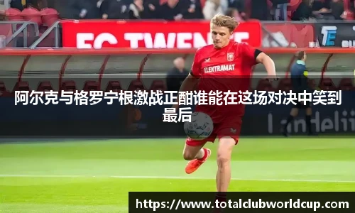 世预赛直播